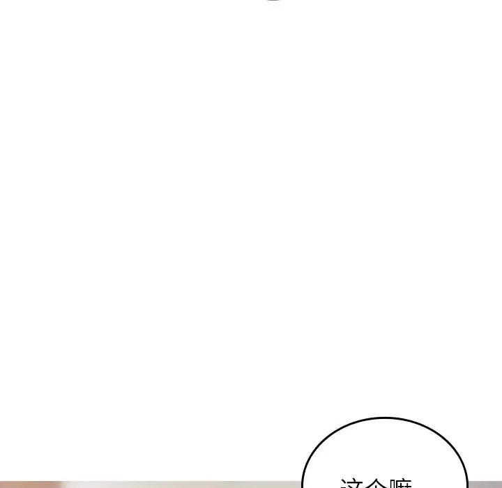 借住教授家第34話