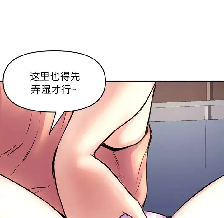深夜网吧-第6话 - 图片 70