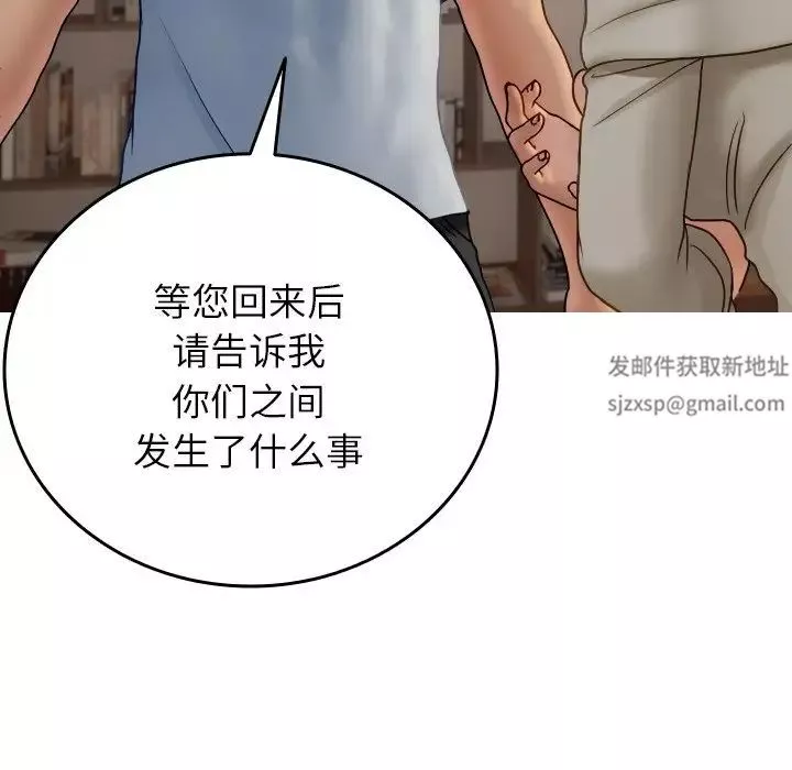 借住教授家第34話