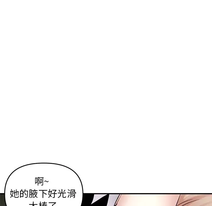 深夜網吧第6話