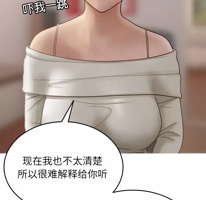 借住教授家-第34话 - 图片 52