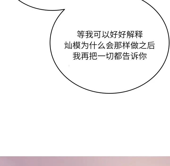 借住教授家第34話