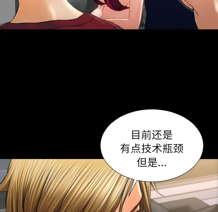 S商店的她第21话