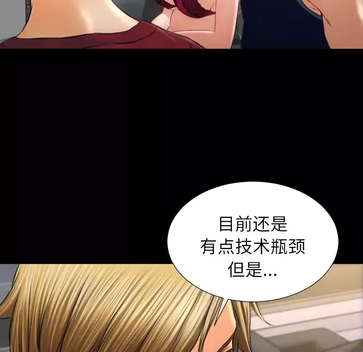 S商店的她第21话
