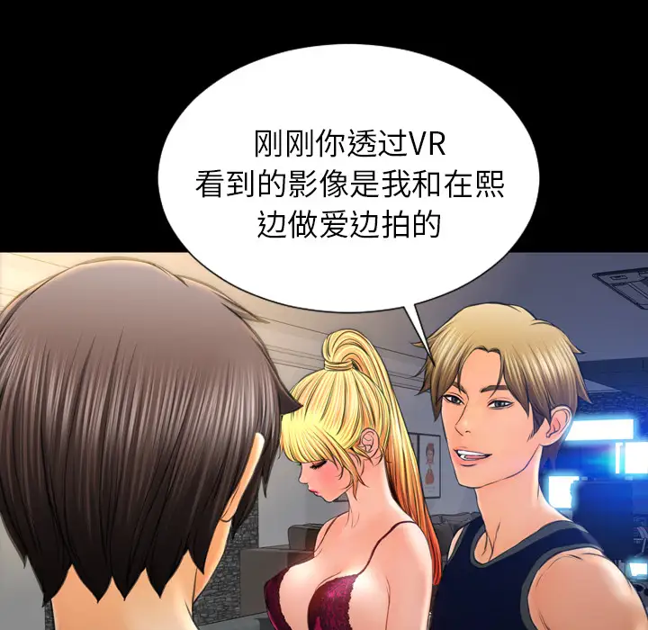 S商店的她第21话