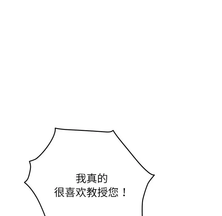 借住教授家-第34话 - 图片 55