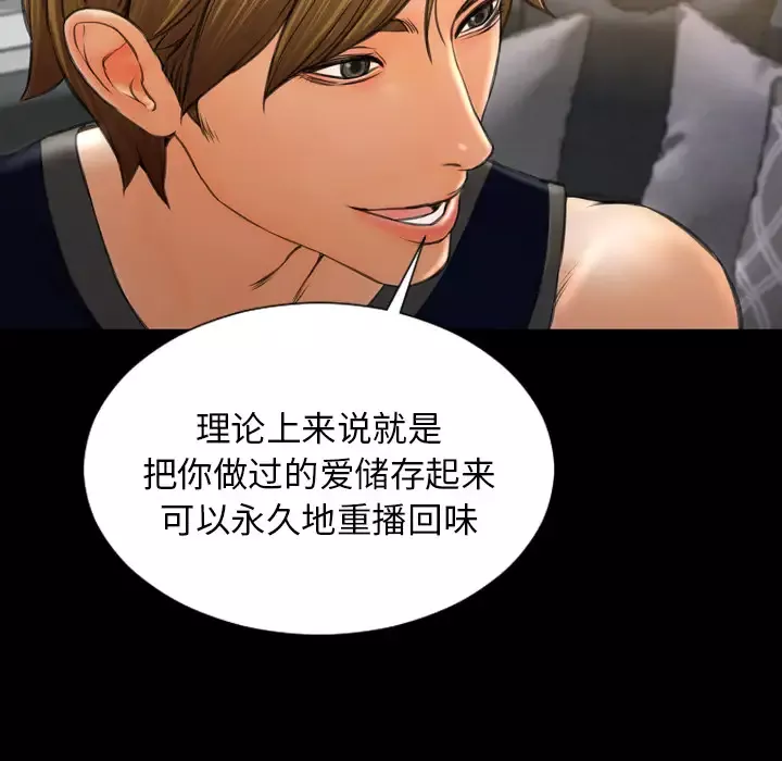 S商店的她-第21话 - 图片 31