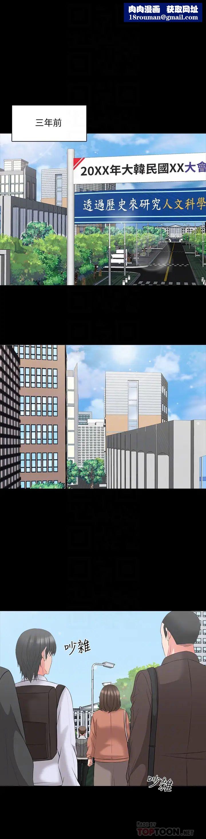 家教老师第40话-郑佳盈的登场