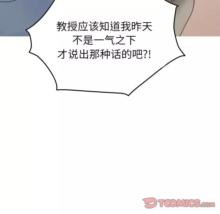 借住教授家-第34话 - 图片 57