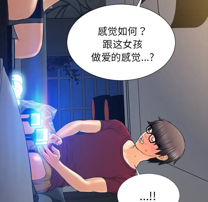 S商店的她第21话