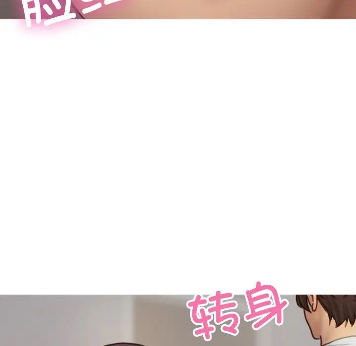 借住教授家第34话