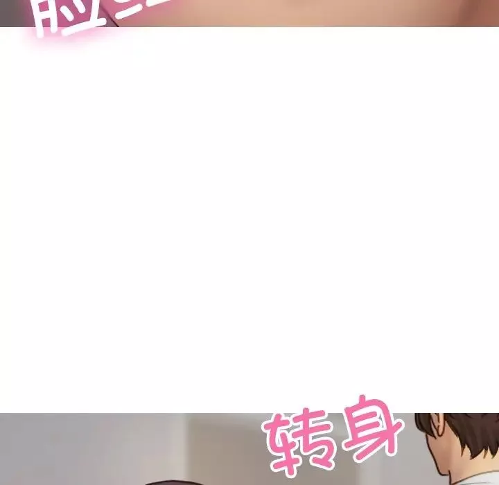 借住教授家第34話