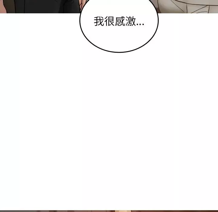 借住教授家-第34话 - 图片 59