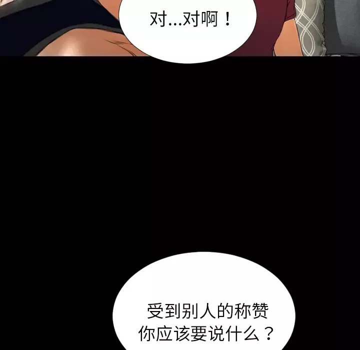 S商店的她第21话