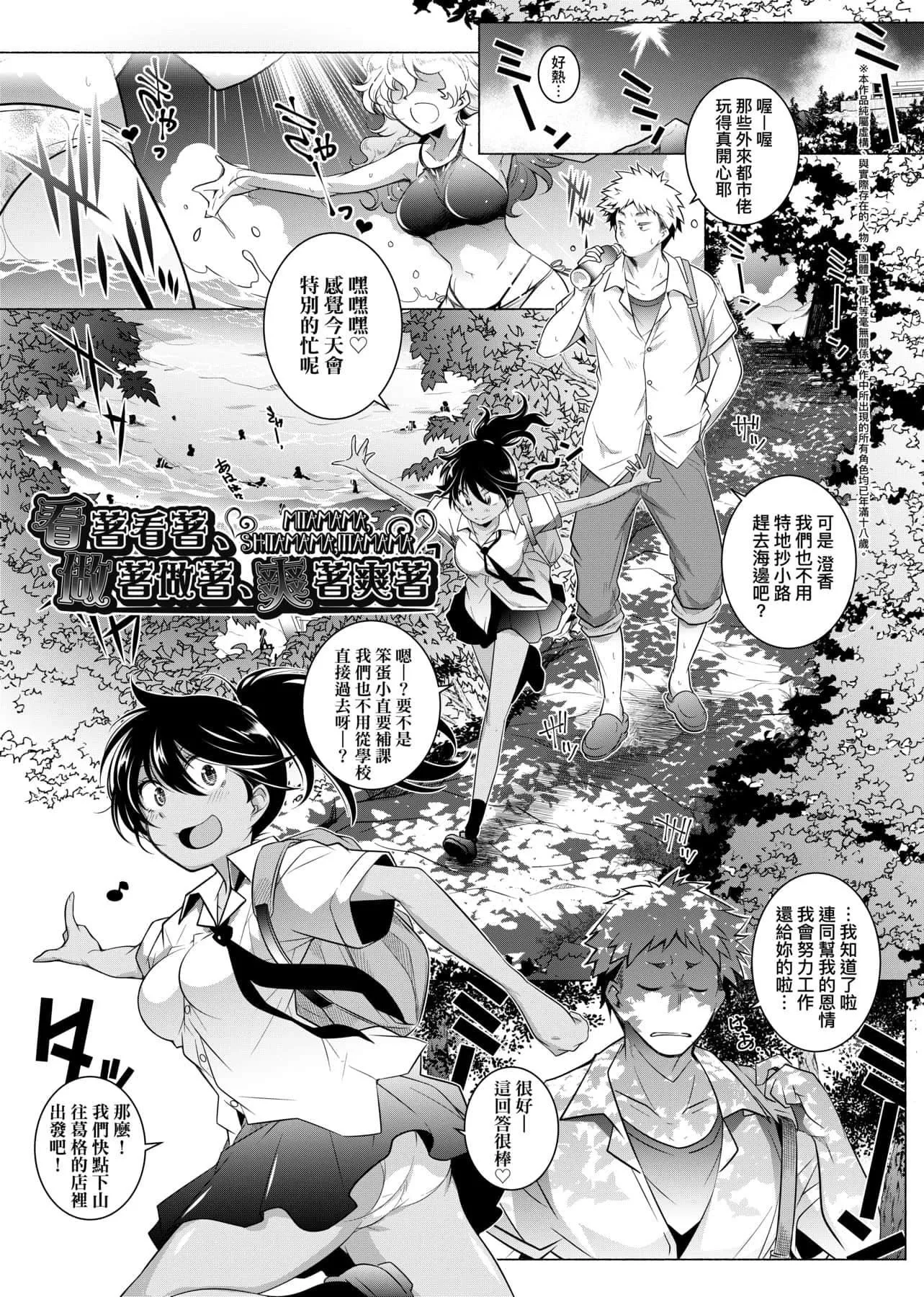 [新井カズキ]となりがHで羨ましいカラ。[中國翻訳][新井カズキ]となりがHで羨ましいカラ。[中國翻訳]