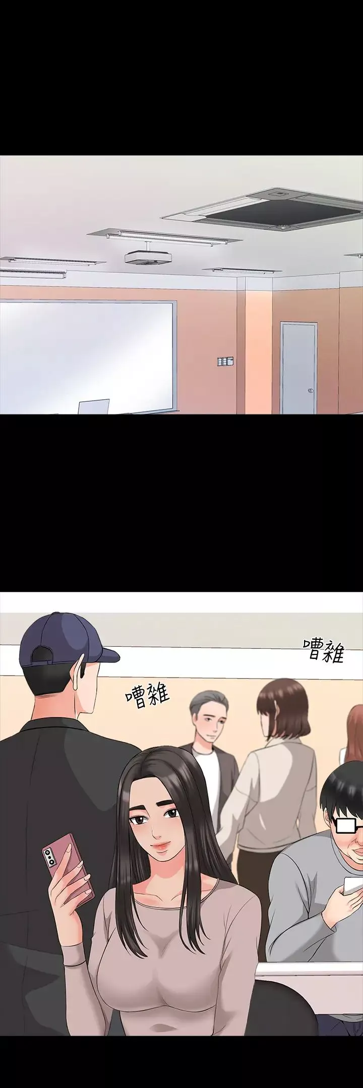 家教老师-第40话-郑佳盈的登场 - 图片 17