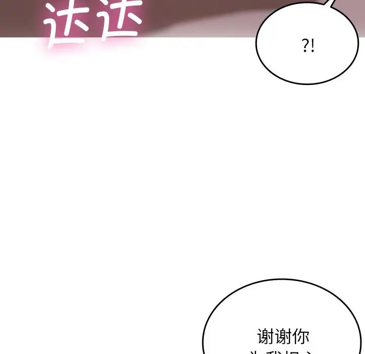 借住教授家第34话