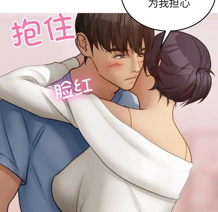 借住教授家第34话