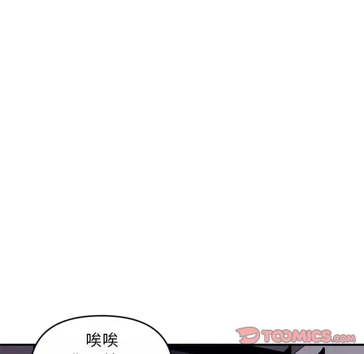 深夜網吧第6話