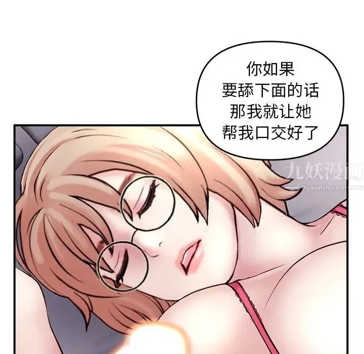 深夜網吧第6話