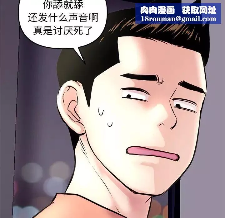 深夜网吧-第6话 - 图片 93