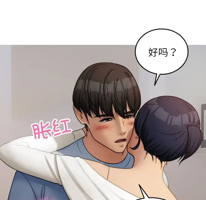 借住教授家第34話