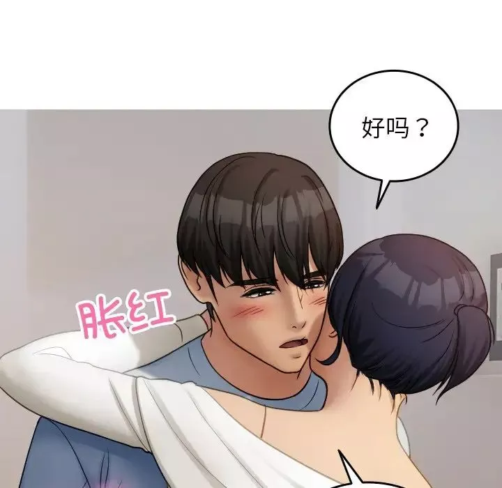 借住教授家-第34话 - 图片 71
