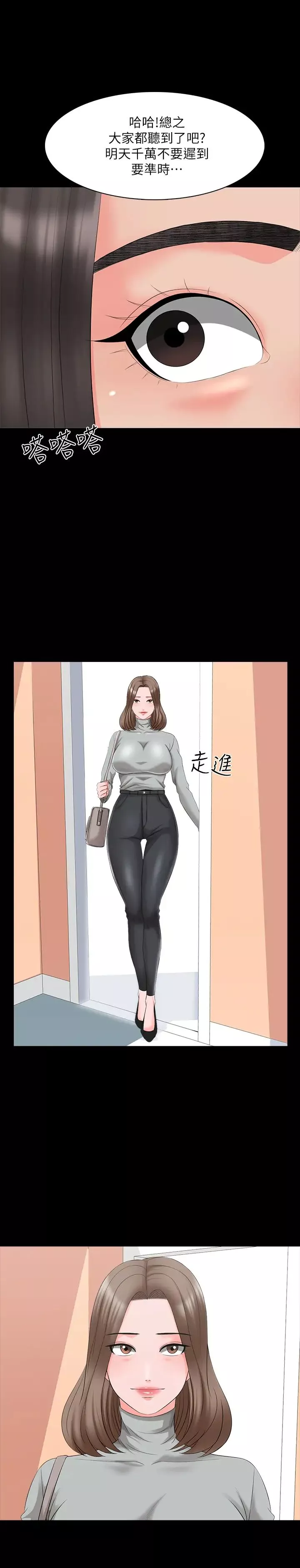 家教老師第40話-鄭佳盈的登場