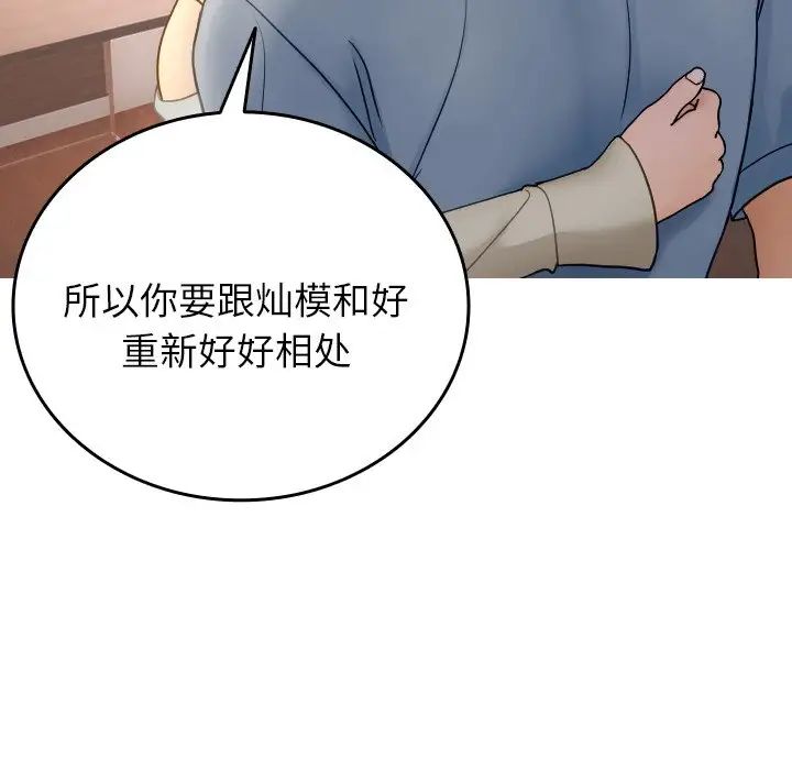 借住教授家第34話