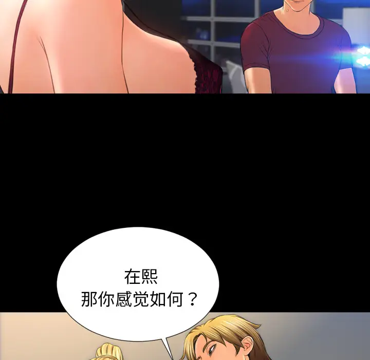 S商店的她第21话