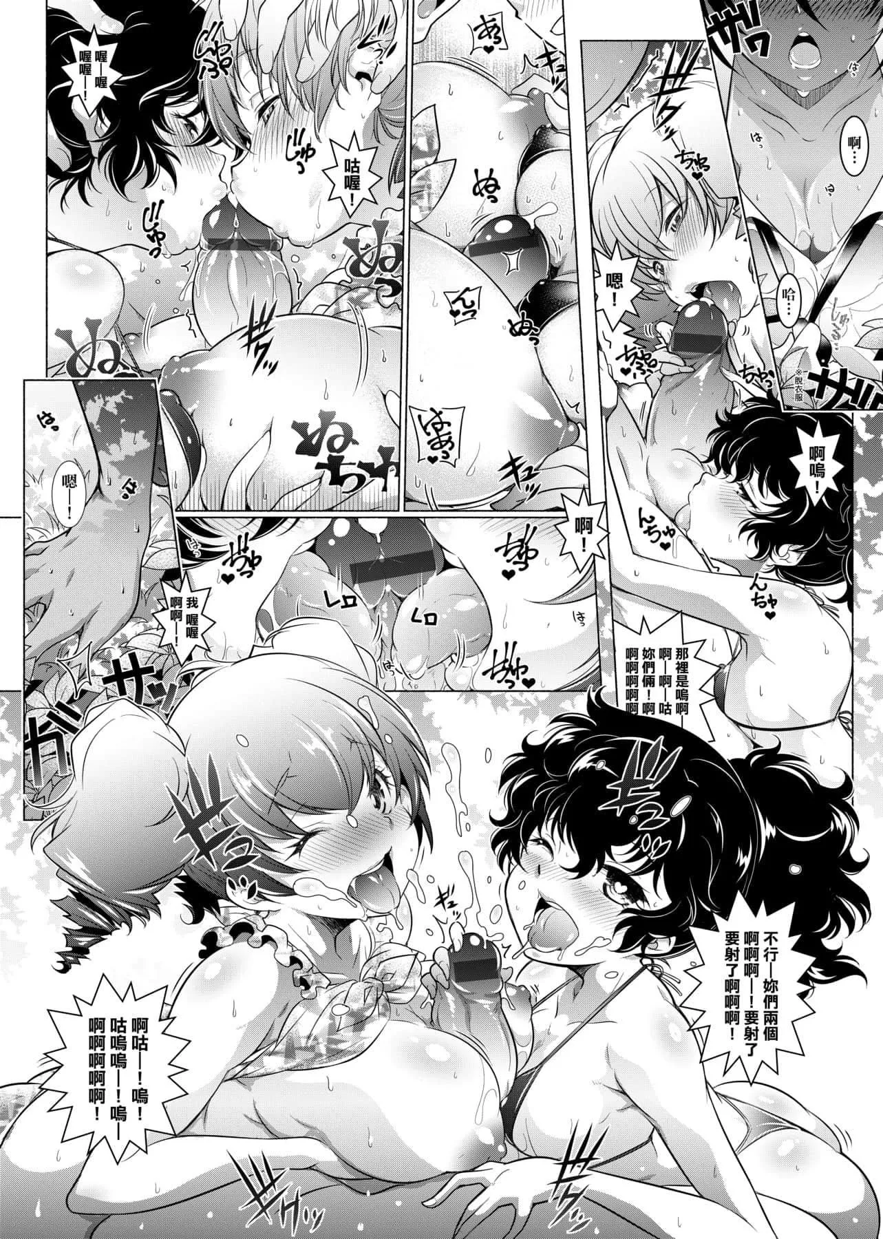 [新井カズキ]となりがHで羡ましいカラ。[中国翻訳]-[新井カズキ]となりがHで羡ましいカラ。[中国翻訳] - 图片 113