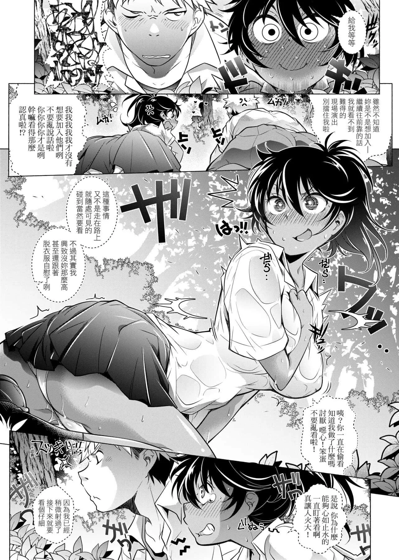 [新井カズキ]となりがHで羨ましいカラ。[中國翻訳][新井カズキ]となりがHで羨ましいカラ。[中國翻訳]