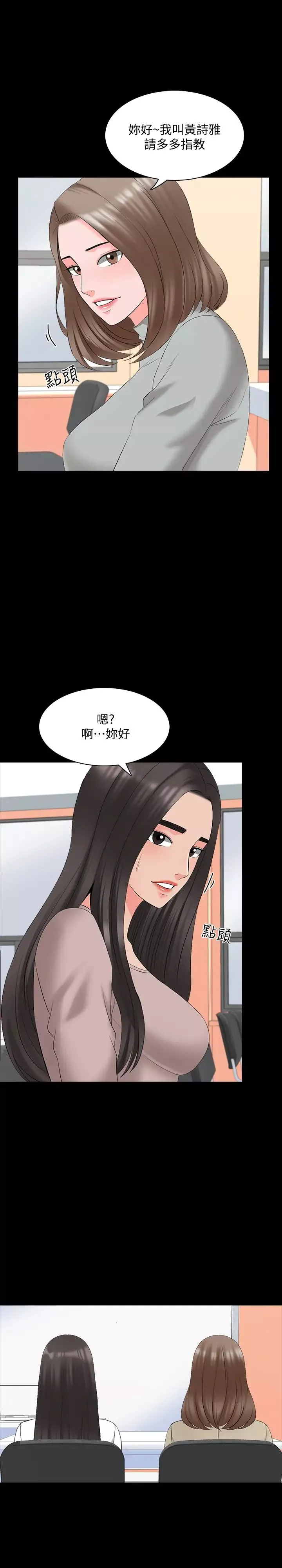 家教老师-第40话-郑佳盈的登场 - 图片 26