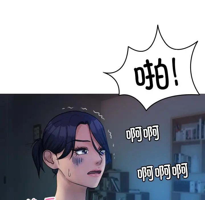 借住教授家第34话