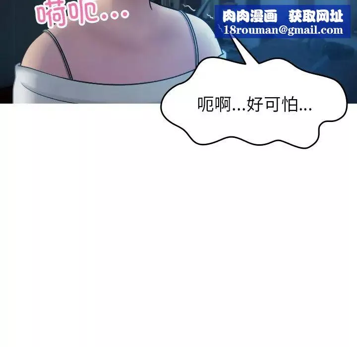 借住教授家-第34话 - 图片 79