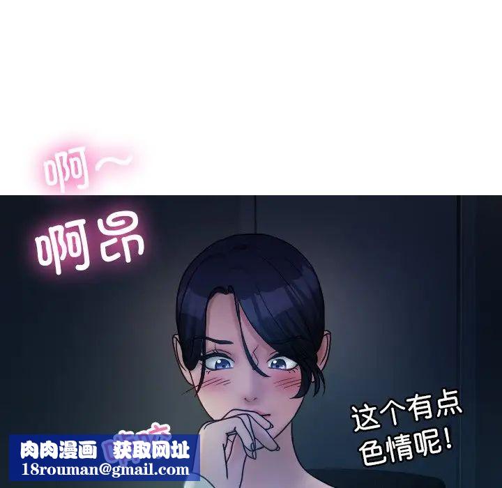 借住教授家第34话