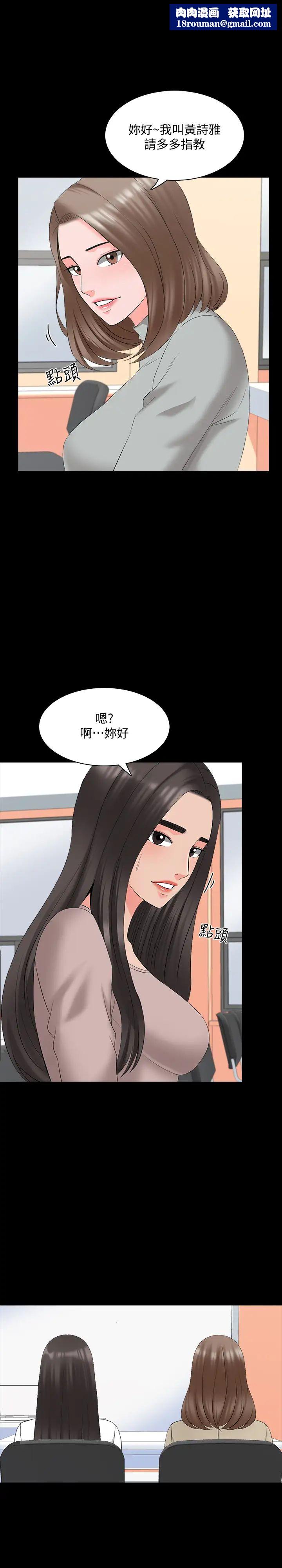 家教老師第41話-老師的過去