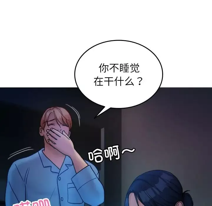 借住教授家第34話
