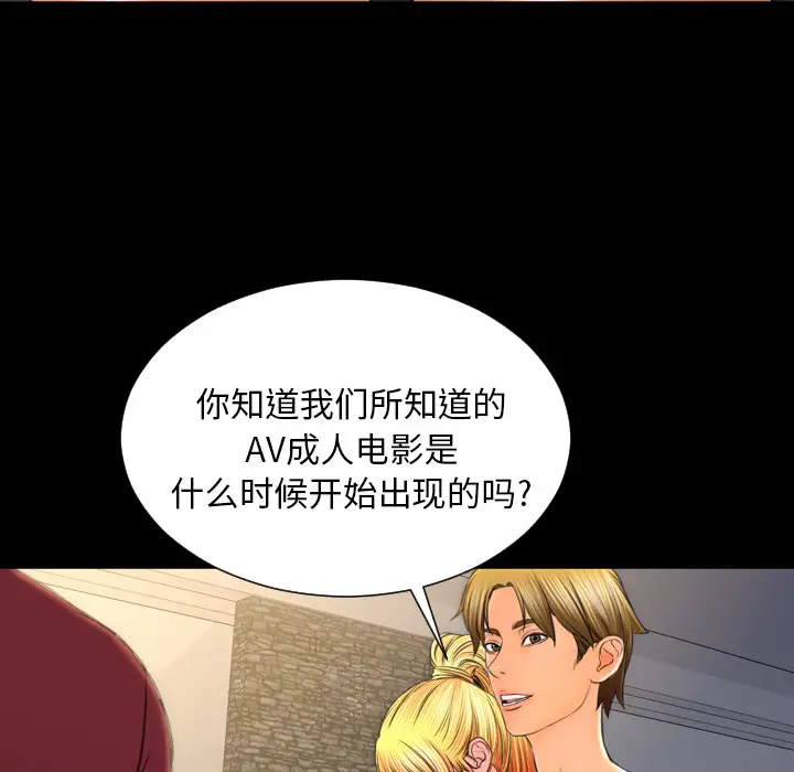 S商店的她第21话