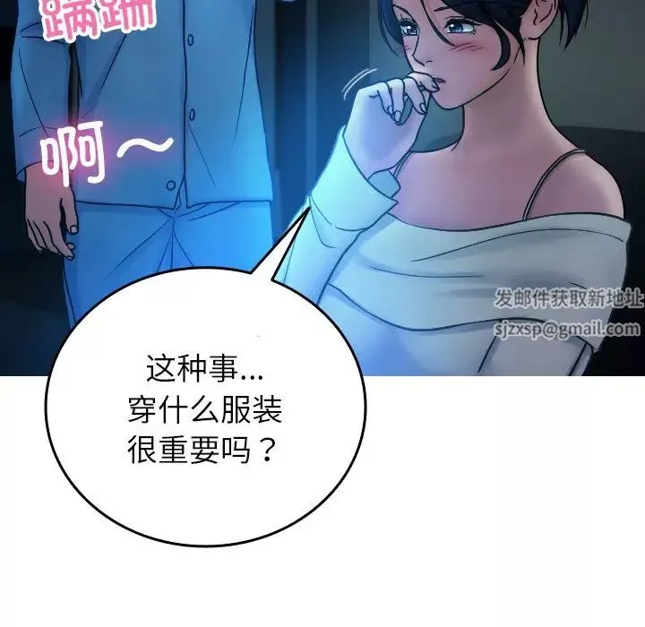 借住教授家-第34话 - 图片 83