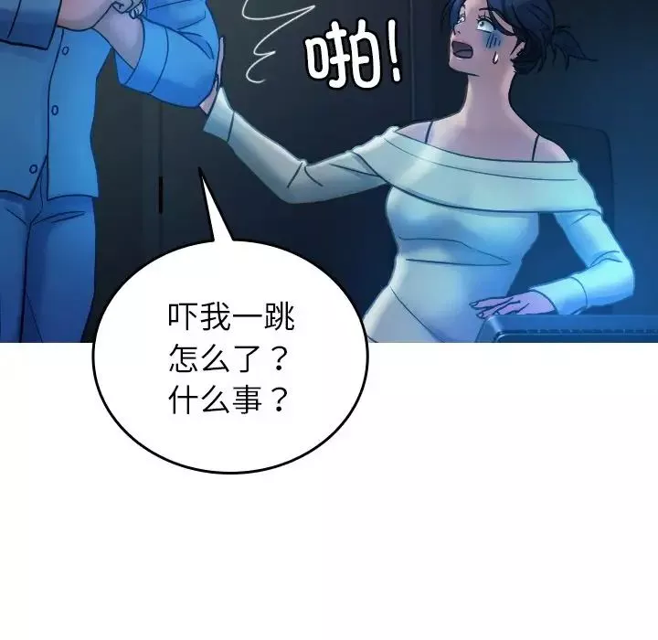借住教授家-第34话 - 图片 85