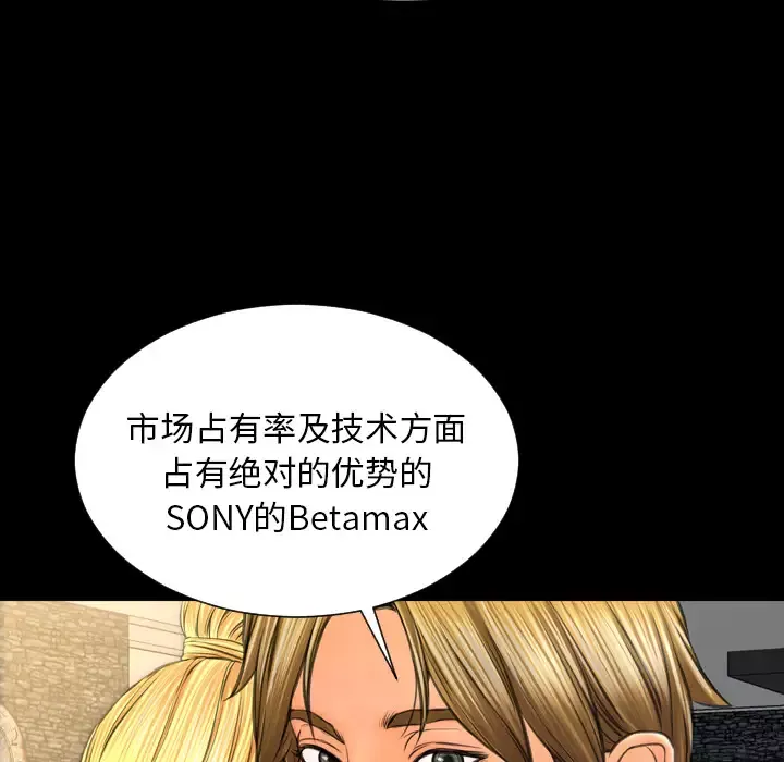 S商店的她-第21话 - 图片 54