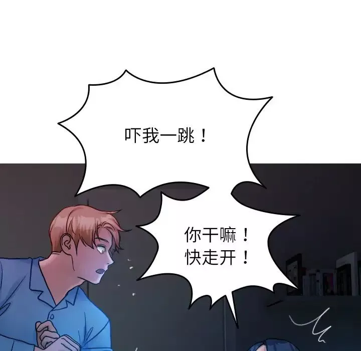 借住教授家第34話