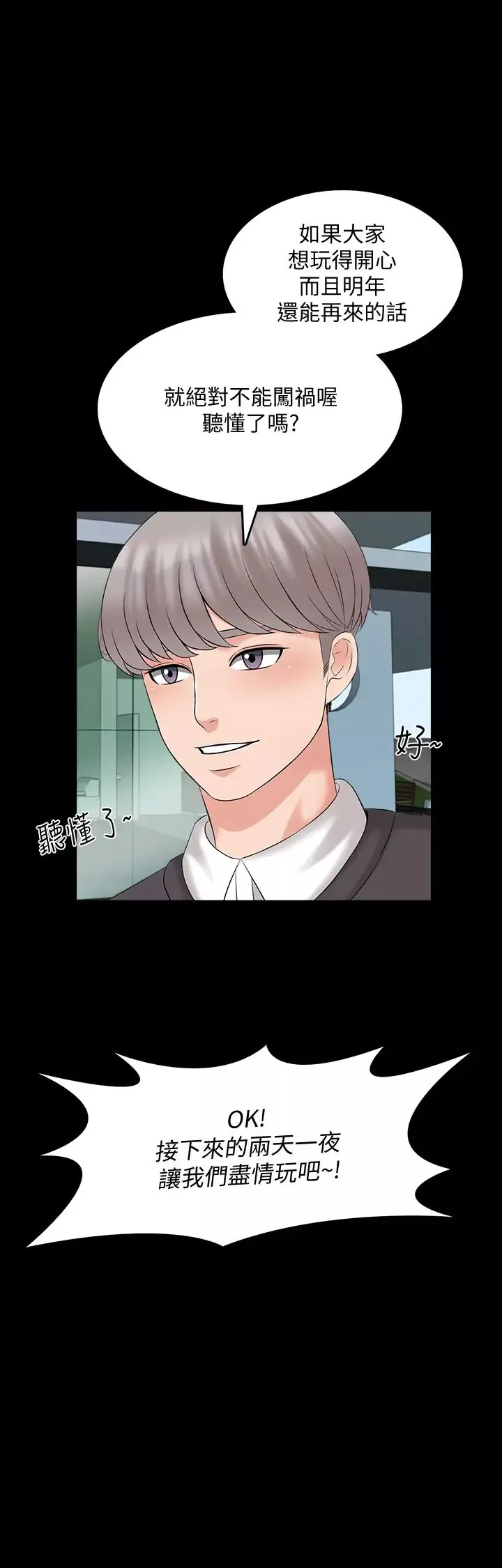 家教老師第41話-老師的過去