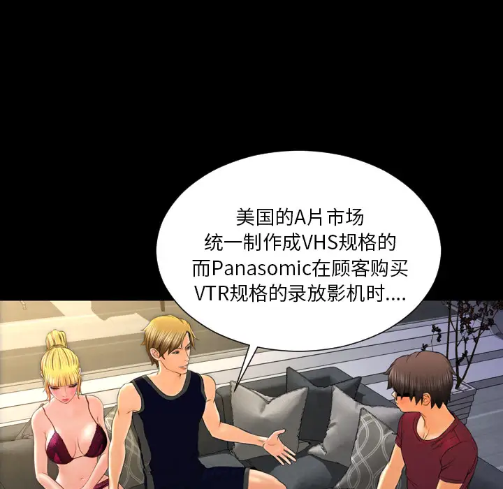 S商店的她第21话