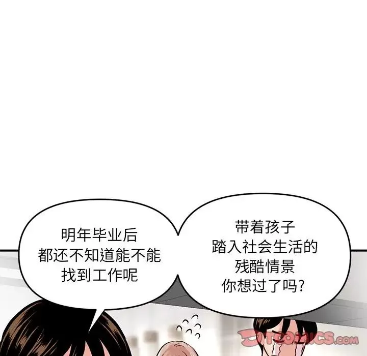 深夜网吧-第6话 - 图片 116