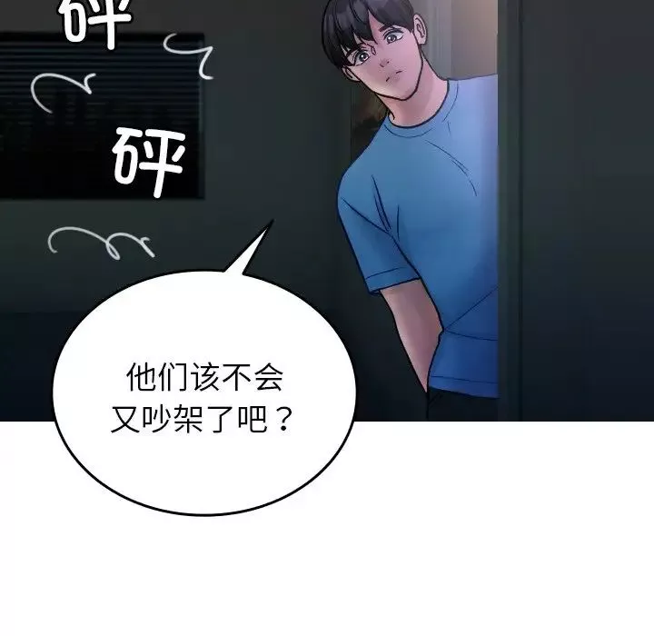 借住教授家第34話