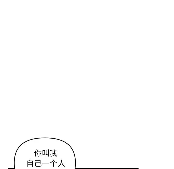 深夜网吧-第6话 - 图片 120