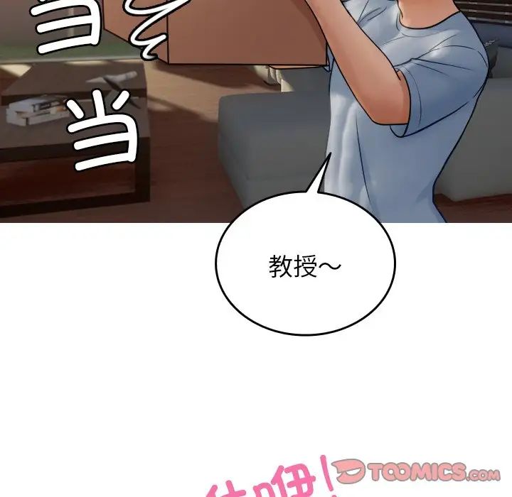 借住教授家第34话