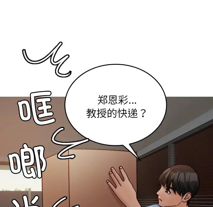 借住教授家第34话